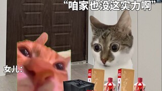 When the daughter came home with lots of gifts