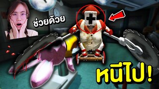 หนีไป !! อย่าให้ นางพยาบาลสุดหลอน ผ่าตัดเด็ดขาด | Mind&Nat