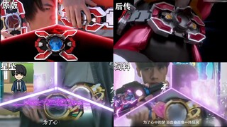 [对比版]刑天片头VS铠六同人片头