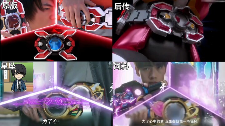 [对比版]刑天片头VS铠六同人片头