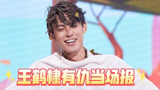 王鹤棣带着满身泥浆蹭导演！有仇当场报！