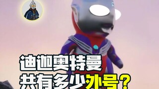 Ultraman Tiga: Quỷ sừng gãy? Vua Heisei? Diga có bao nhiêu biệt danh?