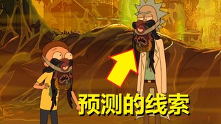【瑞克与莫蒂】#102第四季第七集剧情分析（普罗米修斯彩蛋）