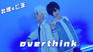 【原创编舞】仁王X北狸-时光代理人ed OverThink【cos向】