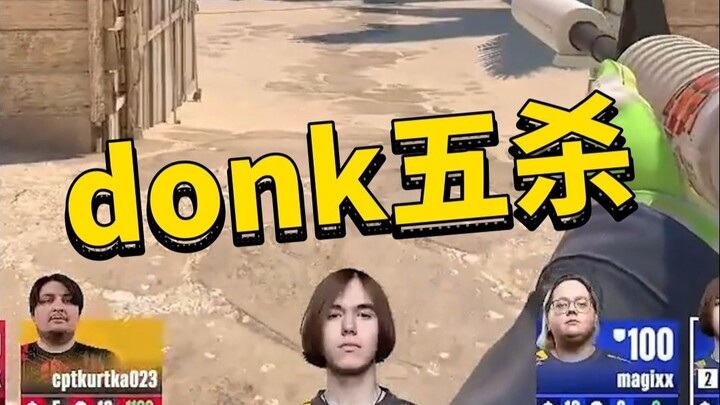 Donk curang main smurf lagi dapat lima kill! Terlalu kuat, Donk!
