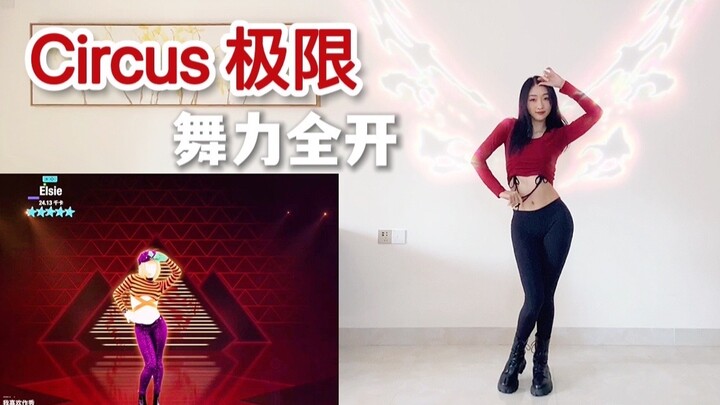 【Elsie Fangfang】Just Dance Circus Extreme Edition Cover Just Dance 2016