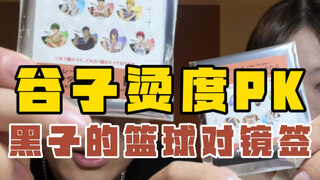 总有一些和我们关系不好的团体…