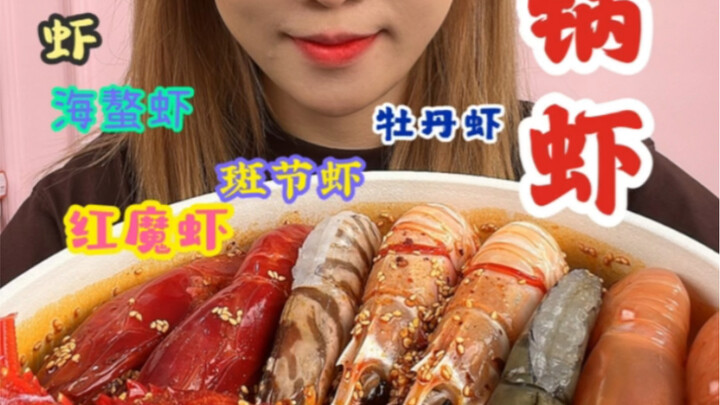 Kombinasi udang saus merah