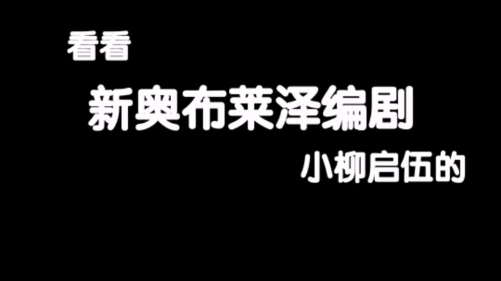 有点怕！来看看布莱泽奥特曼的系构小柳启伍的作品评分吧！