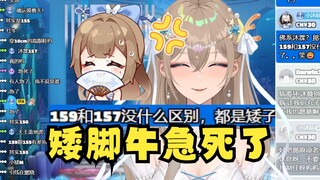 【沐霂】一讲到身高矮脚牛就沉不住气了，红温破防大喊大叫急死了🤬谁说155和157没区别！区别大了！