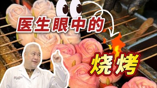 【Khoa học】Mới nghỉ lễ đã muốn khoe đồ nướng? Bác sĩ chỉ bạn cách ăn nhé!