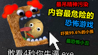 一款由真实事件改编的精神污染游戏，劝99.6%玩家抵制人口拐卖！