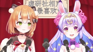 虚研社相声《我最喜欢谁》