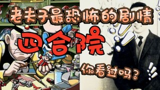 百分之99的00后没看过的漫画   大家还记得它吗