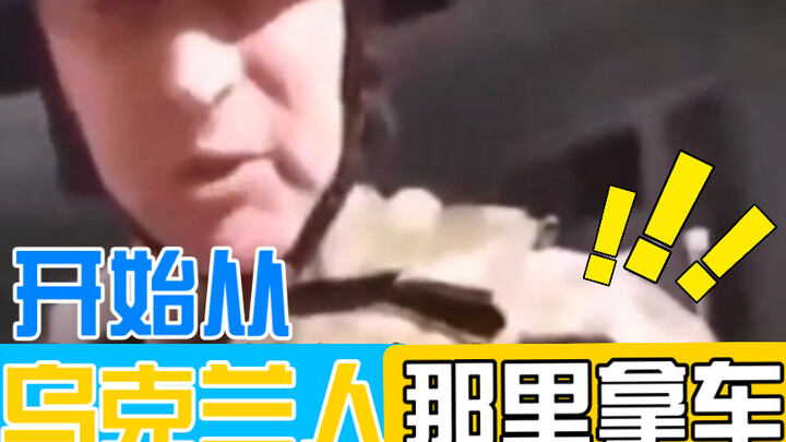 Starting to seize cars from Ukrainians