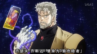 【JOJO】史上最弱的埃及打DIO团