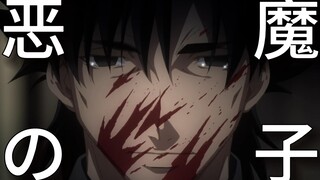 【卫宫切嗣 】恶魔之子