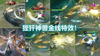 狄仁杰新皮肤【神器狴犴令】登场！大招发射神兽！东方玄幻风格！