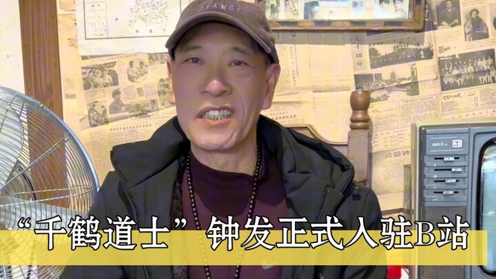 สวัสดีทุกคน วันนี้ฉันเข้าร่วมบิลิบิลิอย่างเป็นทางการแล้ว! ทุกคนยังจำฉันได้ไหม?