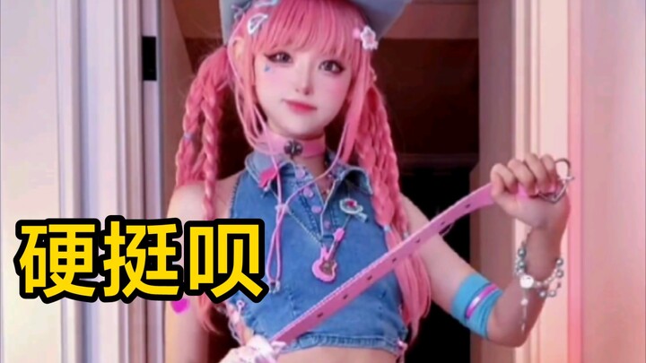 在下硬挺之王，这是硬挺第1天