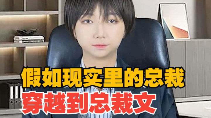 The Realistic CEO: I won’t tolerate even the slightest waste in the company!