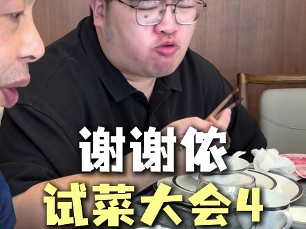 Mencoba hidangan bertujuan agar restoran dan para pengunjung bisa terus berkembang bersama (di bagia