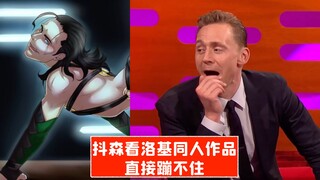 [Phụ đề tiếng Trung] Tom Hiddleston xem truyện fanfic về Loki và chuyển đến Bạng Phụ