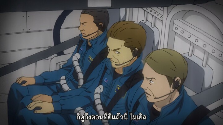 สองสิงห์อวกาศ ตอนที่ 11