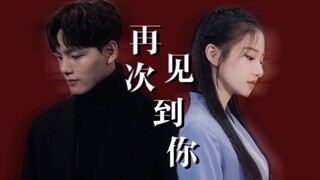 【珍昕】再次见到你｜吕珍九×陈昕葳