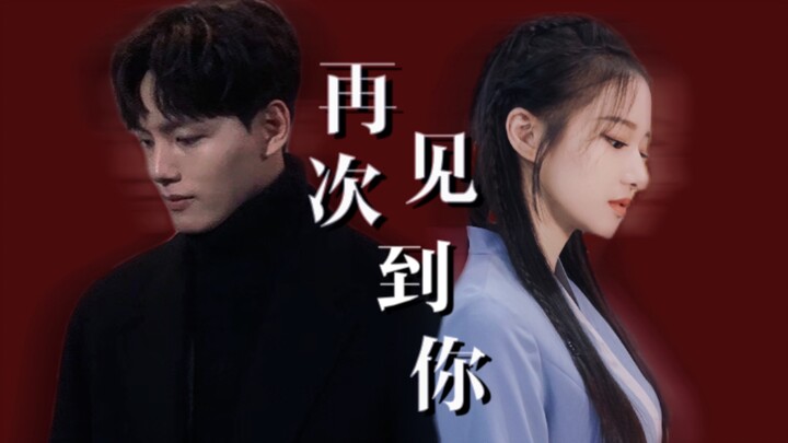 【珍昕】再次见到你｜吕珍九×陈昕葳