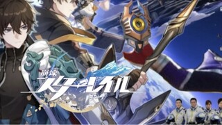 【MAD/Guai Ge & Xing Tie】This is the story of our continuous journey in the universe