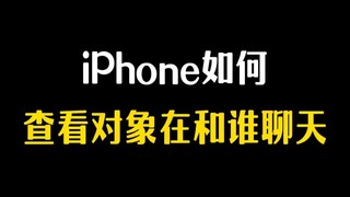 远程实时同步对方微信聊天内容(怎么监控别人手机微信记录)⏩查询➕微信6435148⏪