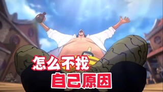 游戏玩不好，为什么不找自己的问题？