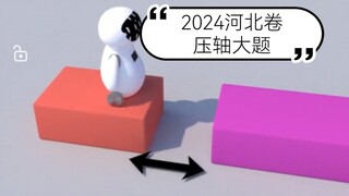 شاهد في 30 ثانية السؤال الأخير والصعب في اختبار الفيزياء لعام 2024 بمقاطعة خبي