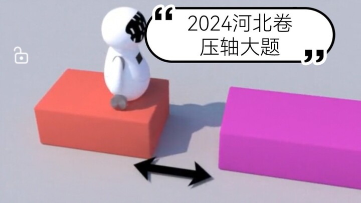 شاهد في 30 ثانية السؤال الأخير والصعب في اختبار الفيزياء لعام 2024 بمقاطعة خبي