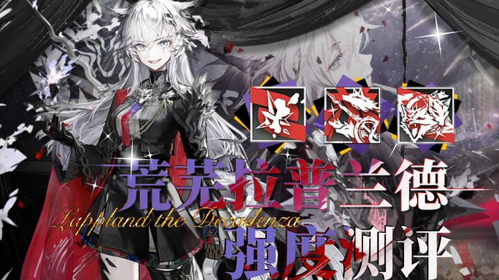 [Ark Review #47] Full-Map Damage! Max-Skill, Specialization 9, Wasteland Raplan Data and Practical G