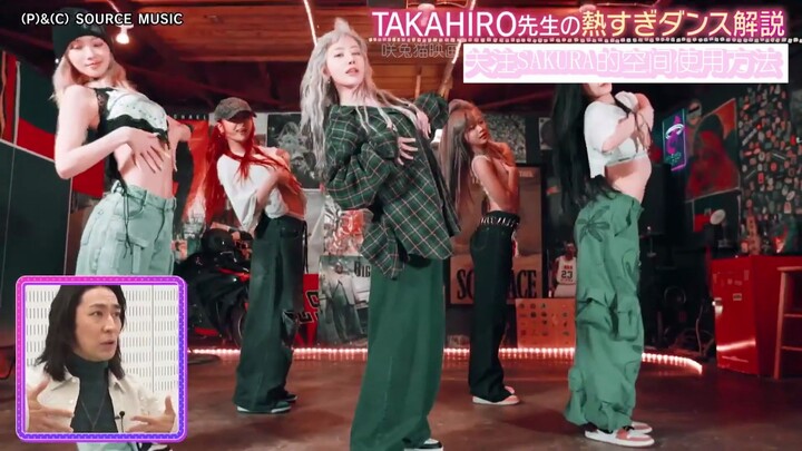 宮脇咲良 | 编舞老师Takahiro关注SAKURA的空间使用方法～自制中字
