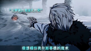 【无职转生】“使一切无效化的魔法”