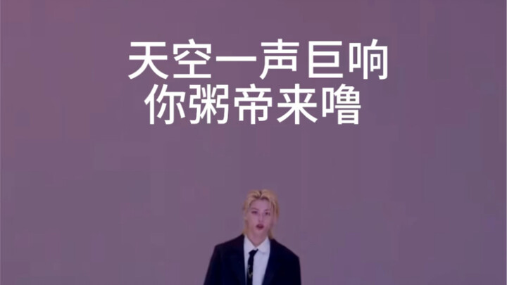 S-class 舞蹈接力缺德配字（blx海笔骑勿进）要素过多【stray kids】