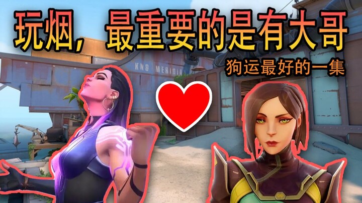 เล่นบุหรี่ สำคัญที่สุดคือมีพี่ใหญ่คอยดูแล