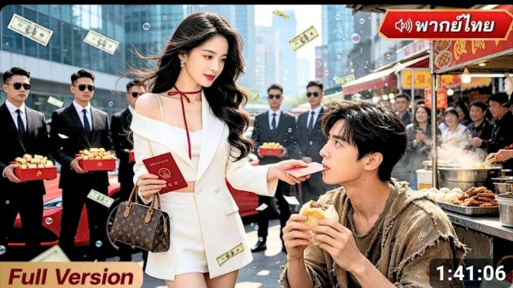 ประมุขเทพสูญความจํากลายเป็นคนไร้บ้าน_ ก่อนฟื้นพลังเทพ