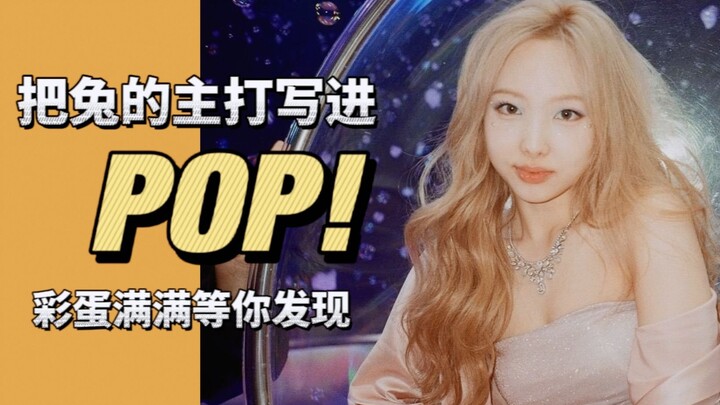 أدخلي لمسة تابي المميزة في بوب نايون! مفاجآت كثيرة بانتظارك لتكتشفها! ارفضي أن تُحدَّدي، كوني فقط أن