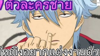 7 อันดับตัวละครที่ผู้หญิงญี่ปุ่นอยากแต่งงานด้วย