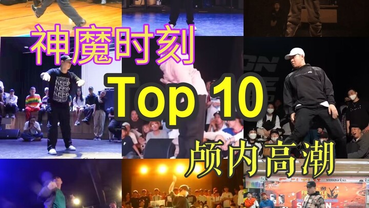 『Hozin』神魔时刻Top10——韩国的两座H大山【Hozin】篇