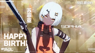 【战双帕弥什 Punishing: Gray Raven】(EN SUBS) Sophia's Birthday 2021