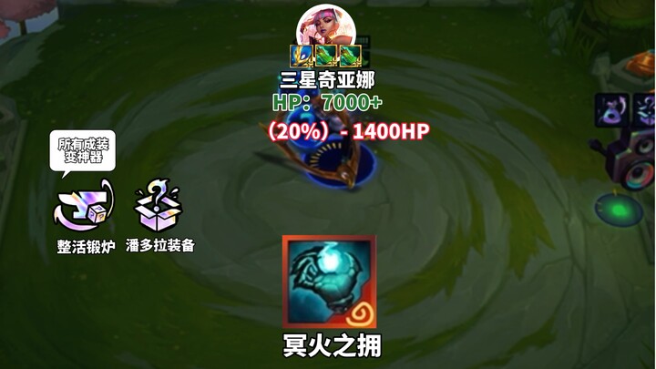 Embrace of the Netherflame – Instantly 3-star Qiyana!