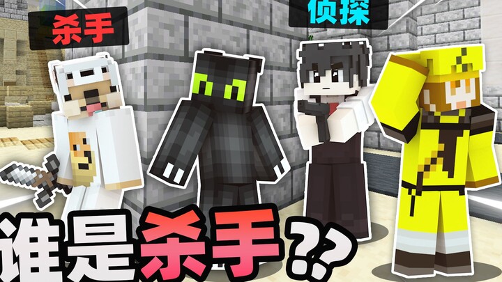 Minecraft Siapa Pembunuhnya!?