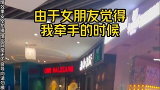 千万不要轻易惹女朋友生气 不然~