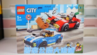 乐高搭建：试玩乐高城市组60242警察公路大追捕