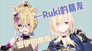 【闹雪】队名是：Ruki和罗伊的朋友们